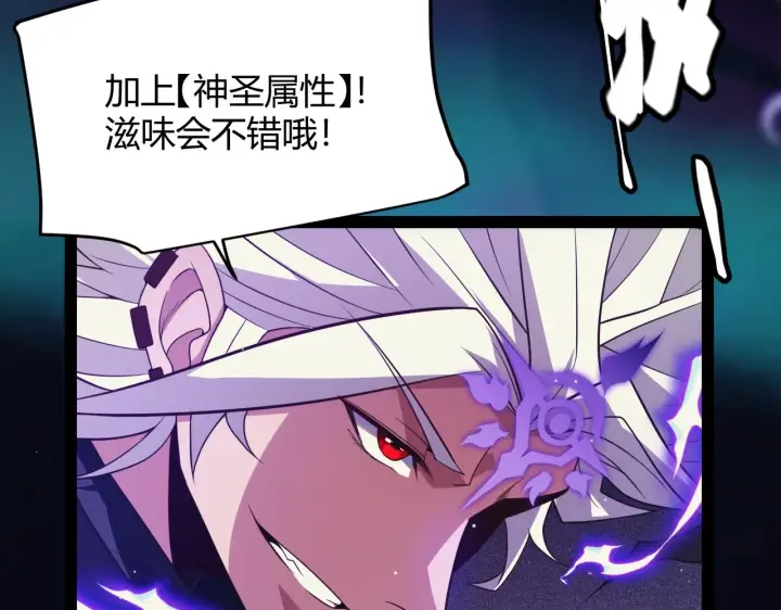 漫画《我来自游戏》第143话 独挑人面蜈蚣第129张图