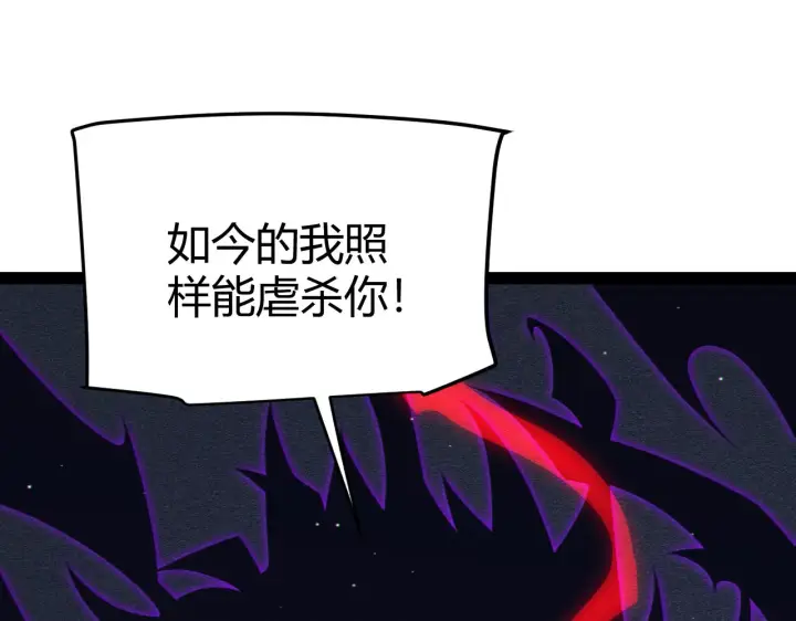 漫画《我来自游戏》第143话 独挑人面蜈蚣第138张图