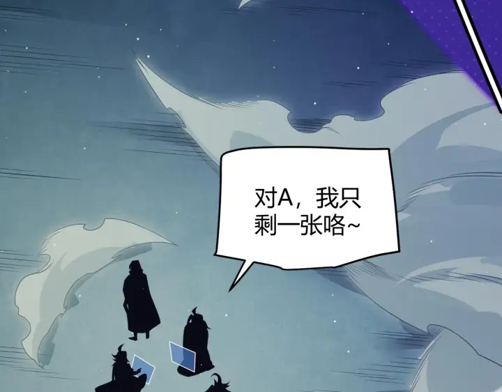 漫画《我来自游戏》第143话 独挑人面蜈蚣第144张图