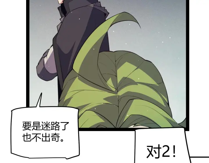漫画《我来自游戏》第143话 独挑人面蜈蚣第149张图