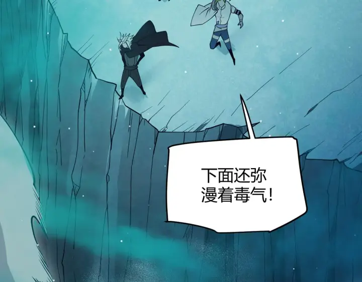 漫画《我来自游戏》第143话 独挑人面蜈蚣第15张图