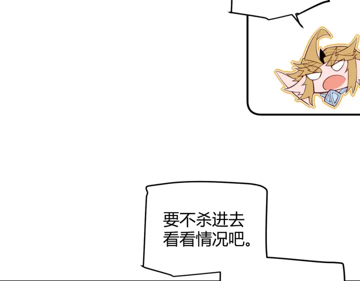 漫画《我来自游戏》第143话 独挑人面蜈蚣第150张图