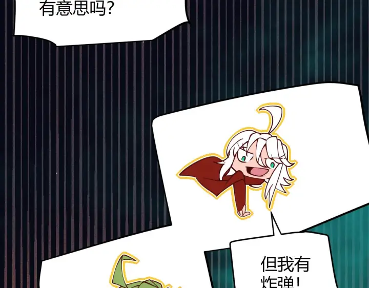 漫画《我来自游戏》第143话 独挑人面蜈蚣第155张图