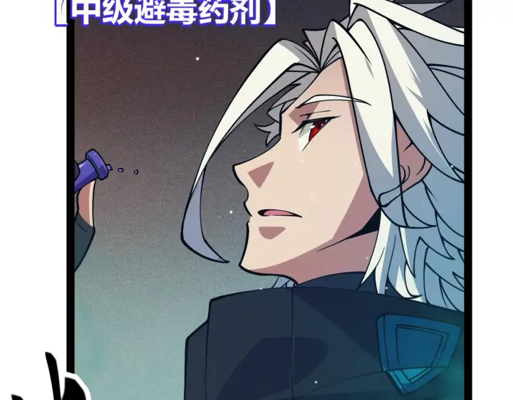 漫画《我来自游戏》第143话 独挑人面蜈蚣第162张图