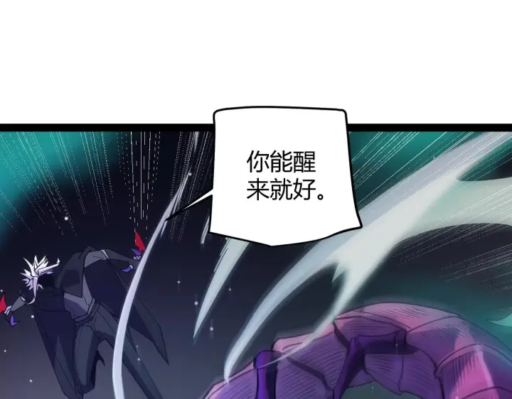 漫画《我来自游戏》第143话 独挑人面蜈蚣第164张图
