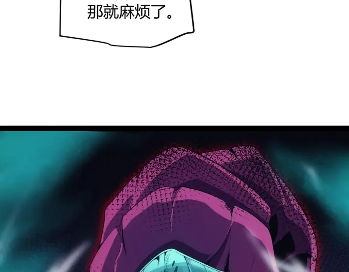 漫画《我来自游戏》第143话 独挑人面蜈蚣第170张图