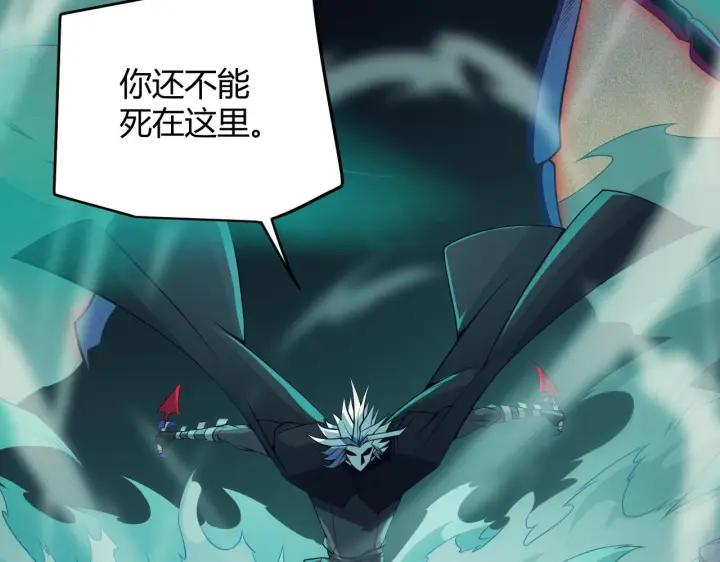漫画《我来自游戏》第143话 独挑人面蜈蚣第172张图