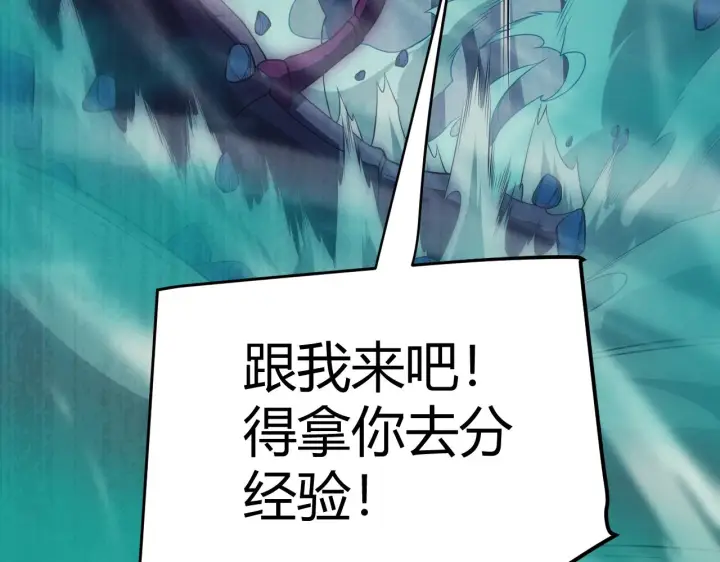漫画《我来自游戏》第143话 独挑人面蜈蚣第178张图