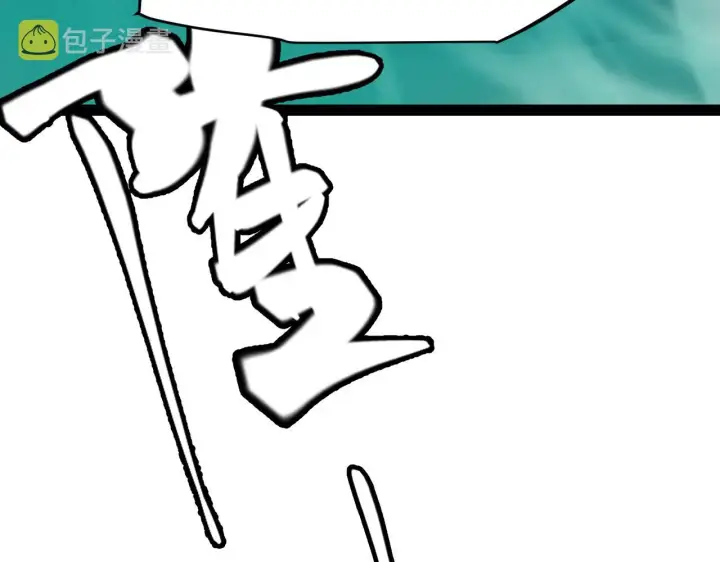 漫画《我来自游戏》第143话 独挑人面蜈蚣第179张图