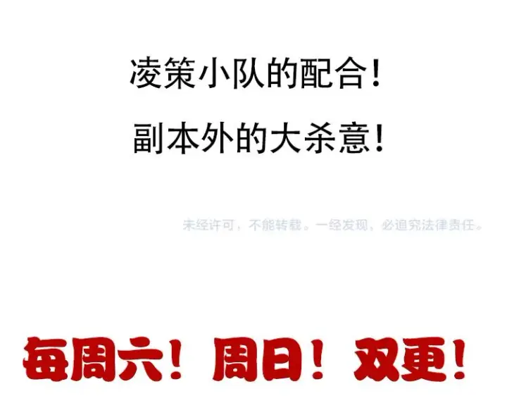 漫画《我来自游戏》第143话 独挑人面蜈蚣第182张图