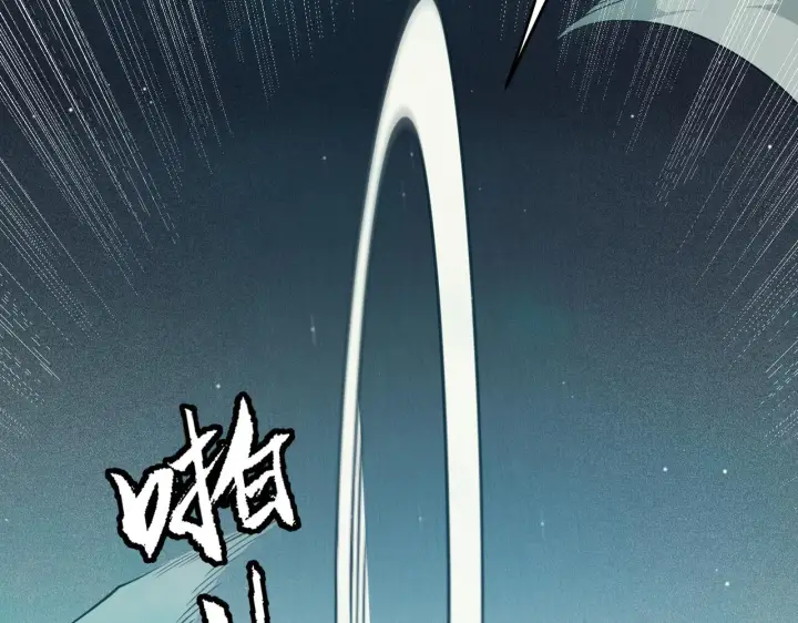 漫画《我来自游戏》第143话 独挑人面蜈蚣第24张图