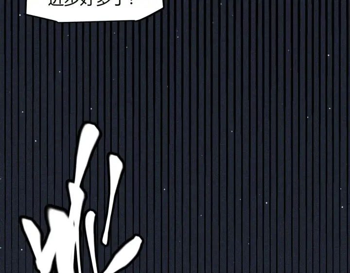 漫画《我来自游戏》第143话 独挑人面蜈蚣第30张图