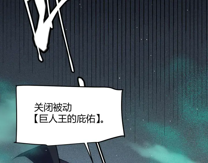 漫画《我来自游戏》第143话 独挑人面蜈蚣第31张图