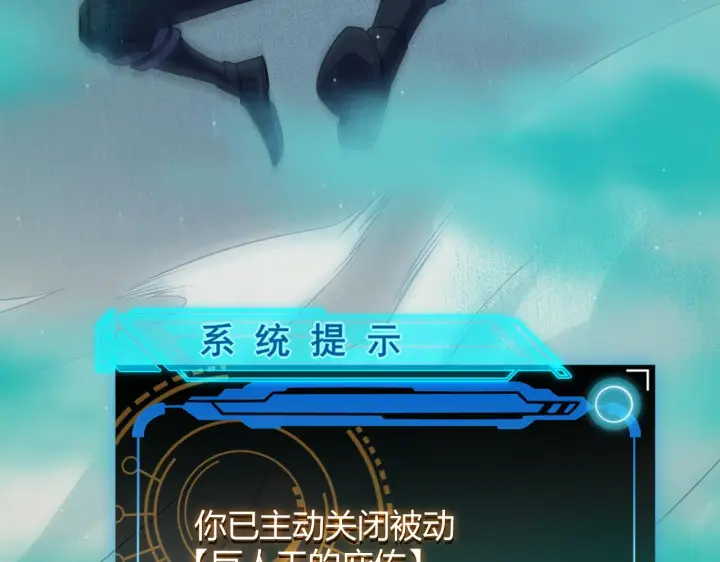 漫画《我来自游戏》第143话 独挑人面蜈蚣第33张图