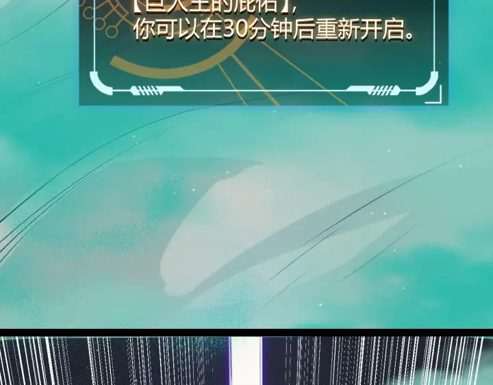 漫画《我来自游戏》第143话 独挑人面蜈蚣第34张图