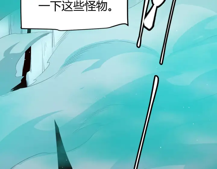 漫画《我来自游戏》第143话 独挑人面蜈蚣第4张图