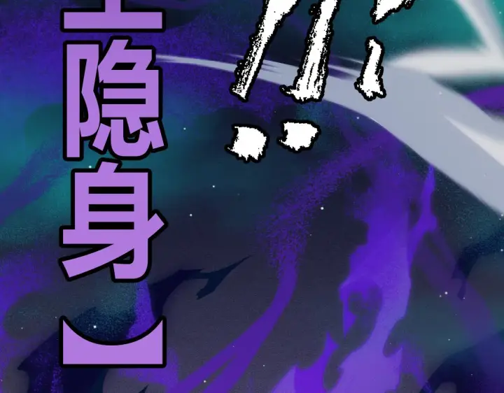 漫画《我来自游戏》第143话 独挑人面蜈蚣第44张图