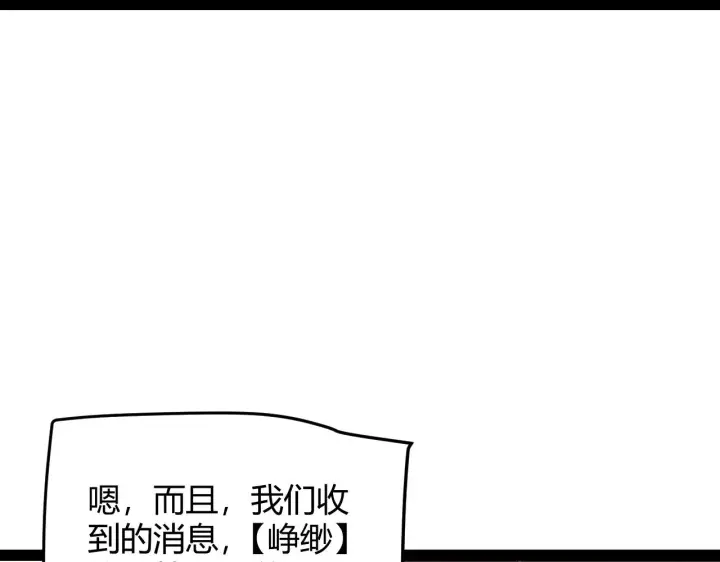 漫画《我来自游戏》第143话 独挑人面蜈蚣第59张图