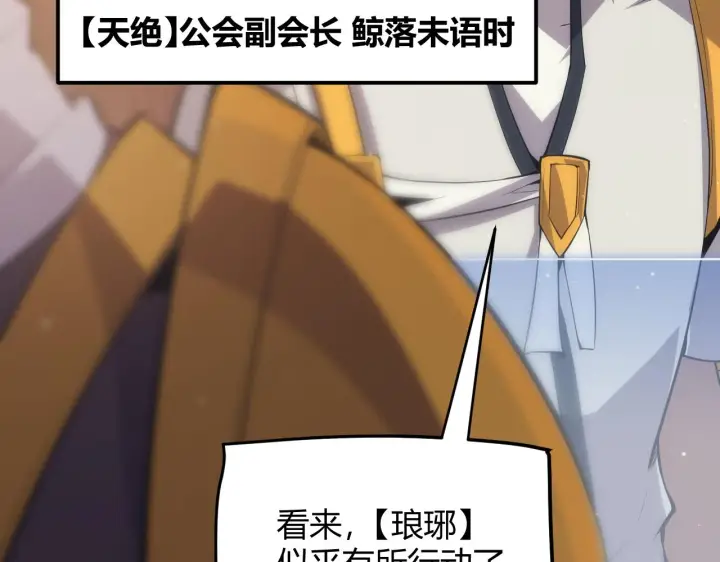 漫画《我来自游戏》第143话 独挑人面蜈蚣第61张图
