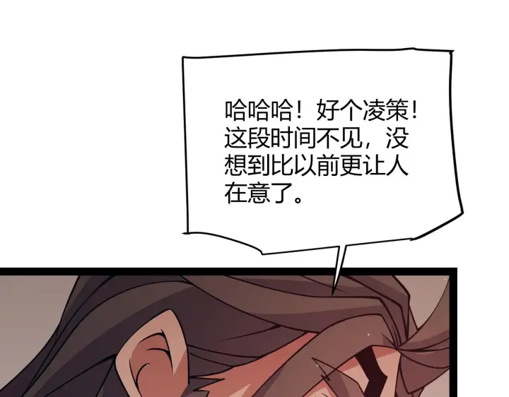 漫画《我来自游戏》第143话 独挑人面蜈蚣第63张图