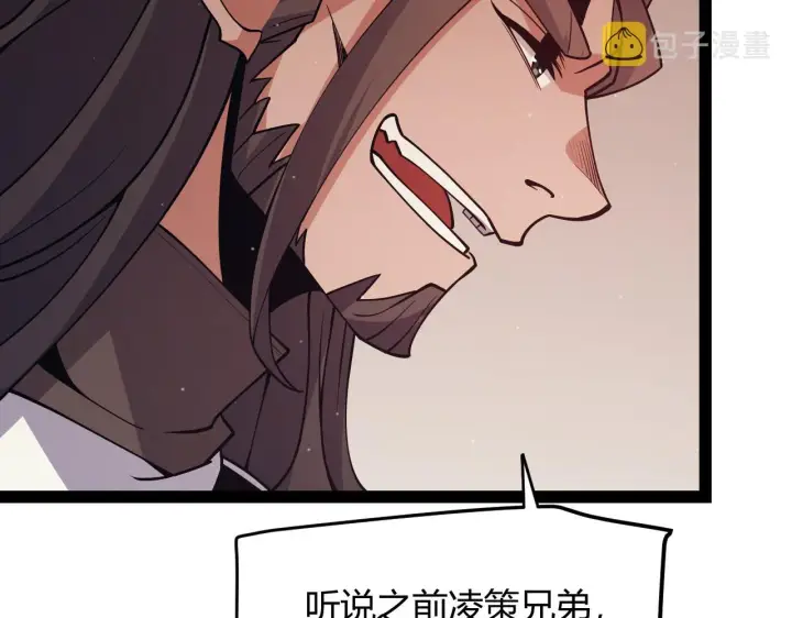 漫画《我来自游戏》第143话 独挑人面蜈蚣第64张图