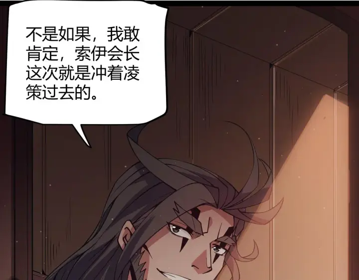 漫画《我来自游戏》第143话 独挑人面蜈蚣第68张图