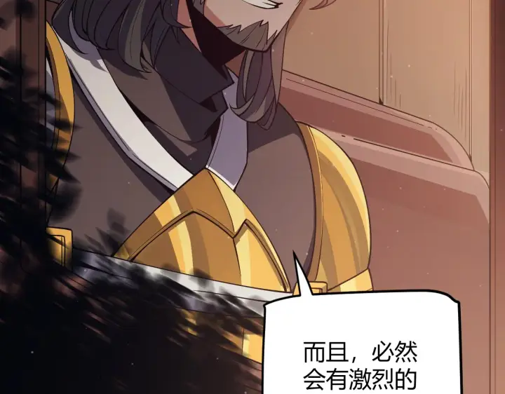 漫画《我来自游戏》第143话 独挑人面蜈蚣第69张图