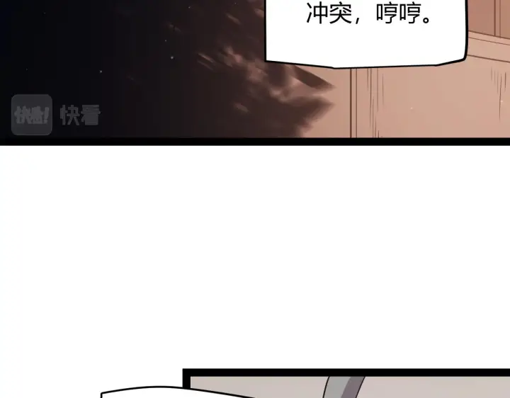 漫画《我来自游戏》第143话 独挑人面蜈蚣第70张图