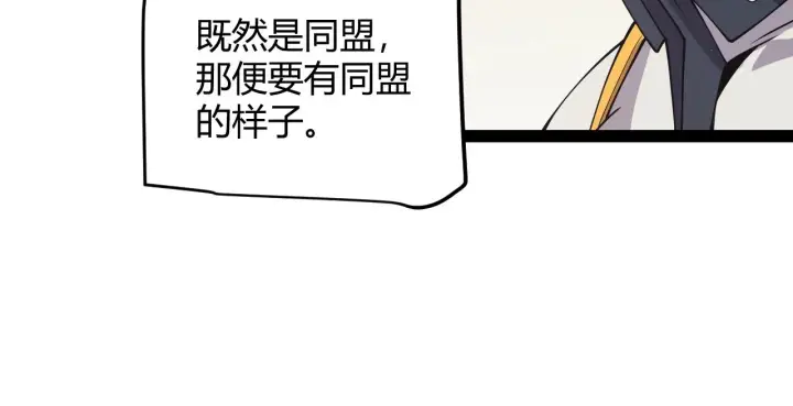 漫画《我来自游戏》第143话 独挑人面蜈蚣第72张图