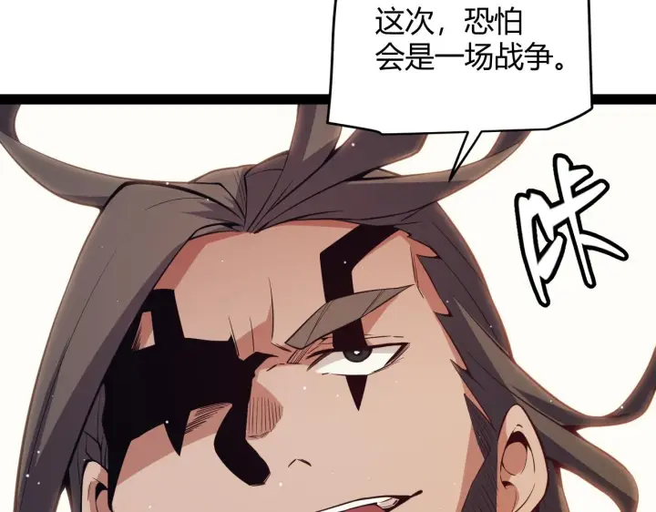 漫画《我来自游戏》第143话 独挑人面蜈蚣第76张图