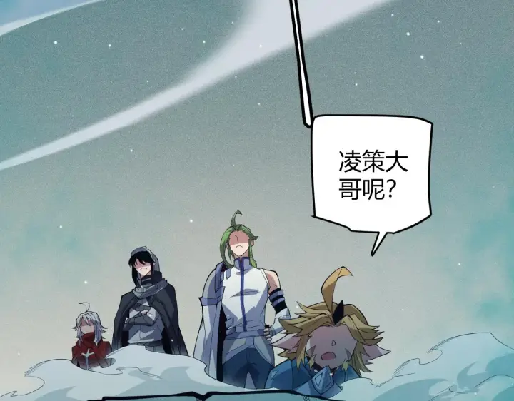漫画《我来自游戏》第143话 独挑人面蜈蚣第81张图