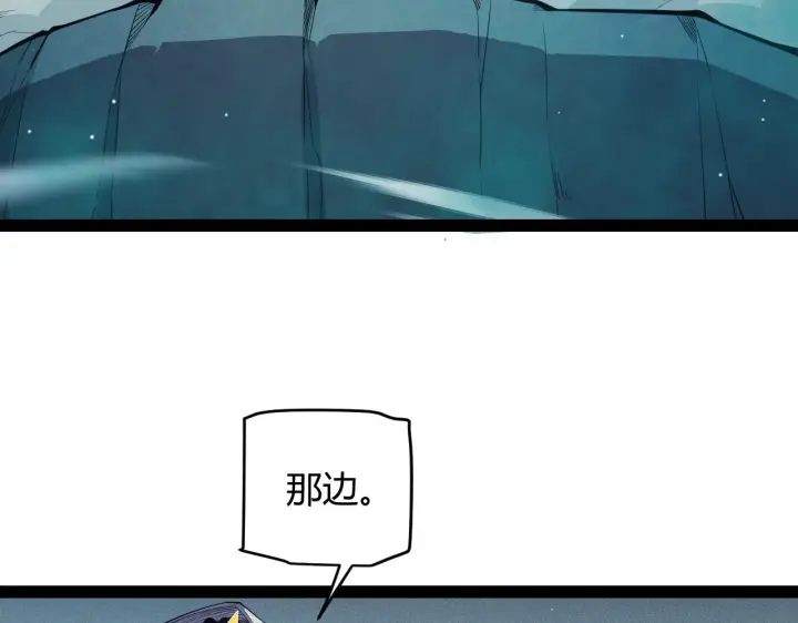 漫画《我来自游戏》第143话 独挑人面蜈蚣第82张图