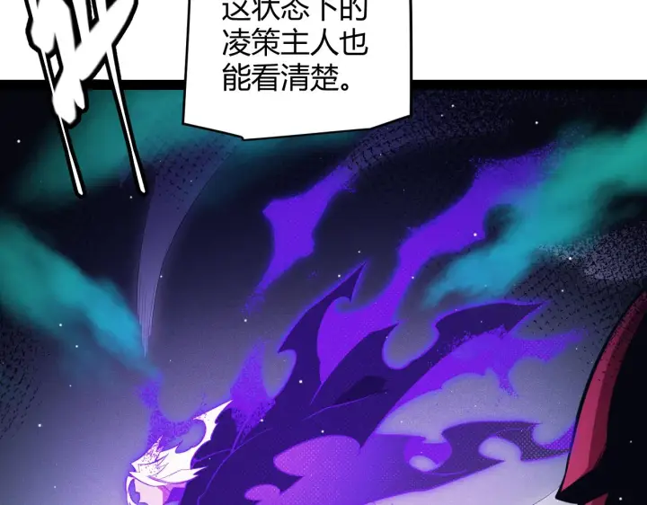 漫画《我来自游戏》第143话 独挑人面蜈蚣第84张图