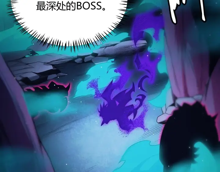 漫画《我来自游戏》第143话 独挑人面蜈蚣第92张图