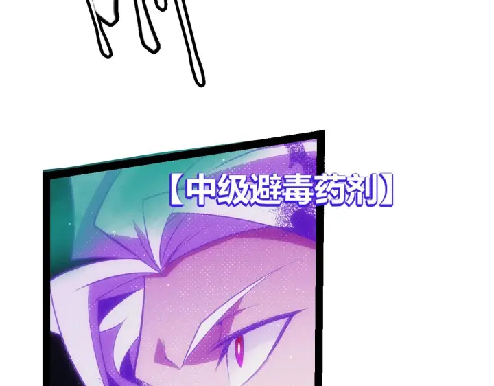 漫画《我来自游戏》第143话 独挑人面蜈蚣第94张图