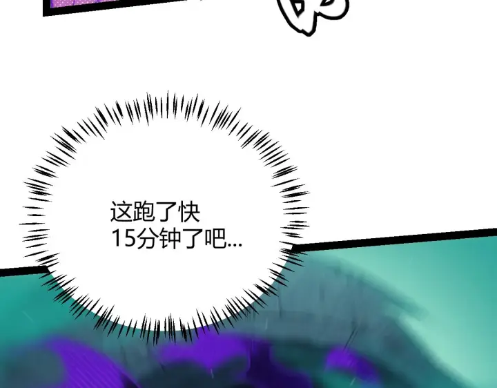 漫画《我来自游戏》第143话 独挑人面蜈蚣第96张图