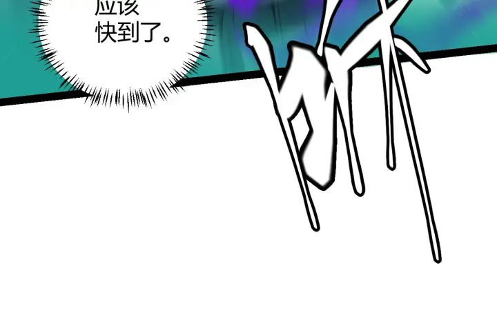 漫画《我来自游戏》第143话 独挑人面蜈蚣第98张图
