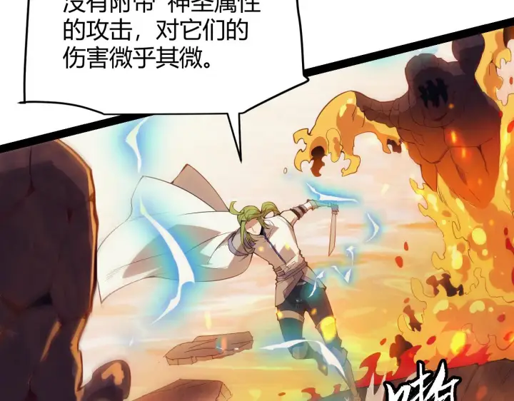 漫画《我来自游戏》第144话 凌策小队的配合第102张图