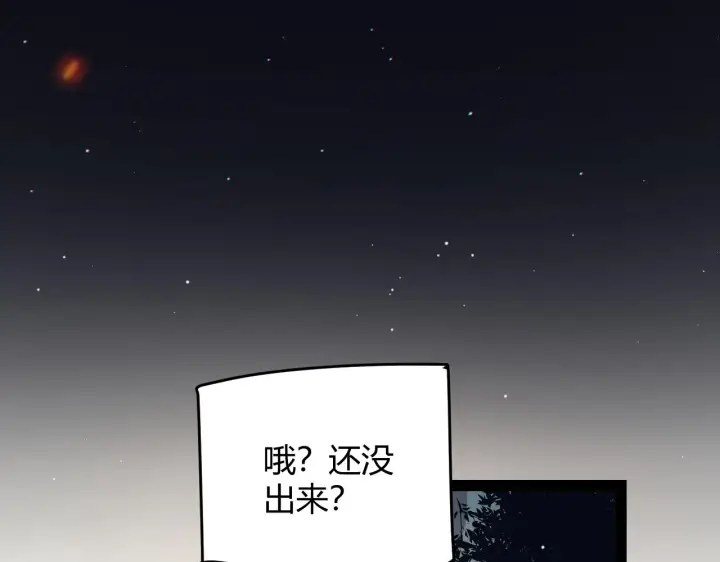 漫画《我来自游戏》第144话 凌策小队的配合第130张图