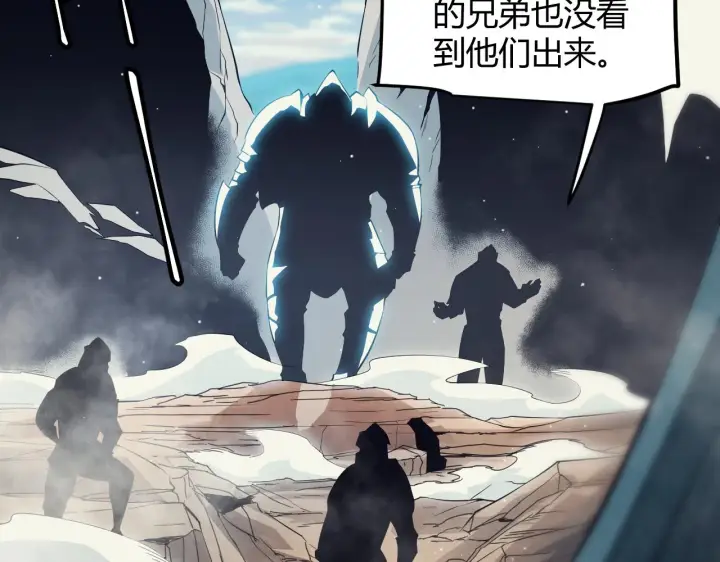 漫画《我来自游戏》第144话 凌策小队的配合第133张图