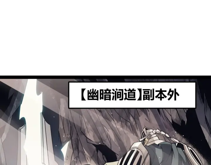 漫画《我来自游戏》第144话 凌策小队的配合第135张图