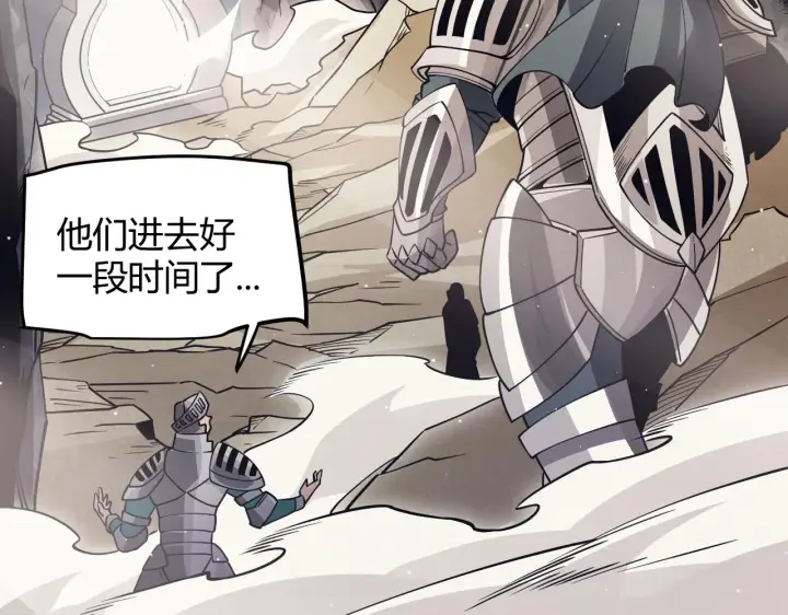 漫画《我来自游戏》第144话 凌策小队的配合第136张图