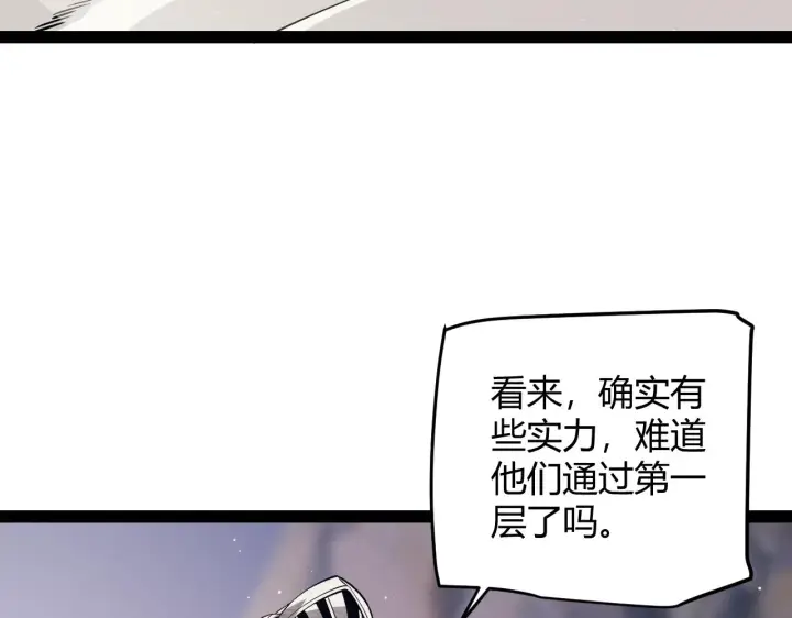 漫画《我来自游戏》第144话 凌策小队的配合第137张图