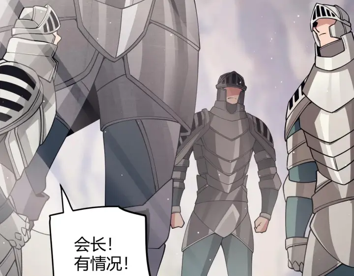 漫画《我来自游戏》第144话 凌策小队的配合第139张图