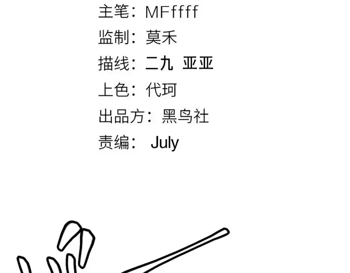 漫画《我来自游戏》第144话 凌策小队的配合第14张图