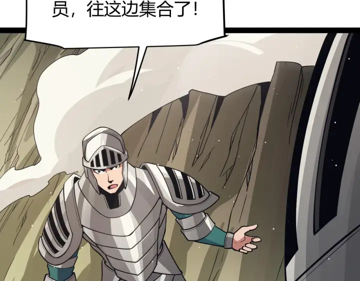 漫画《我来自游戏》第144话 凌策小队的配合第141张图