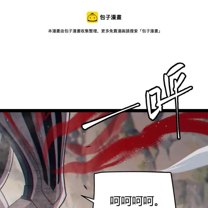 漫画《我来自游戏》第144话 凌策小队的配合第148张图