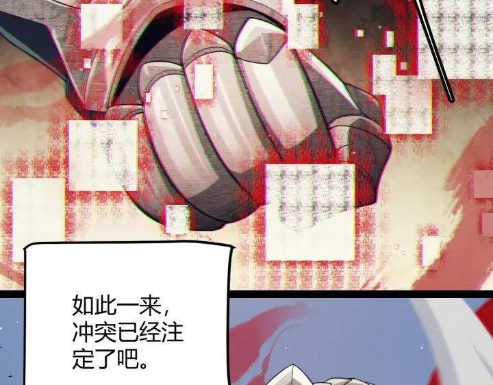 漫画《我来自游戏》第144话 凌策小队的配合第156张图