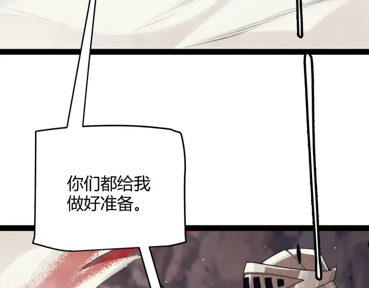 漫画《我来自游戏》第144话 凌策小队的配合第160张图