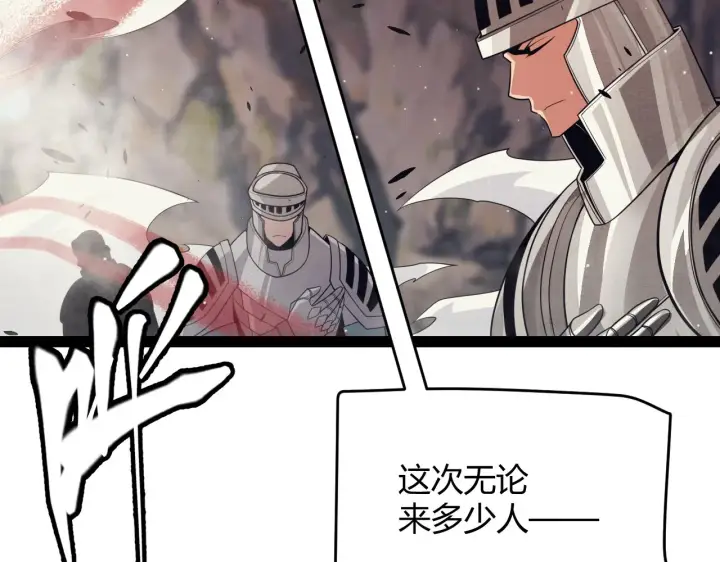 漫画《我来自游戏》第144话 凌策小队的配合第161张图